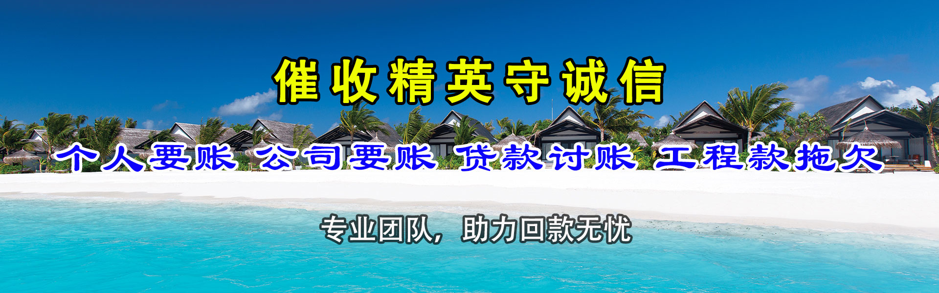 洪湖清债公司